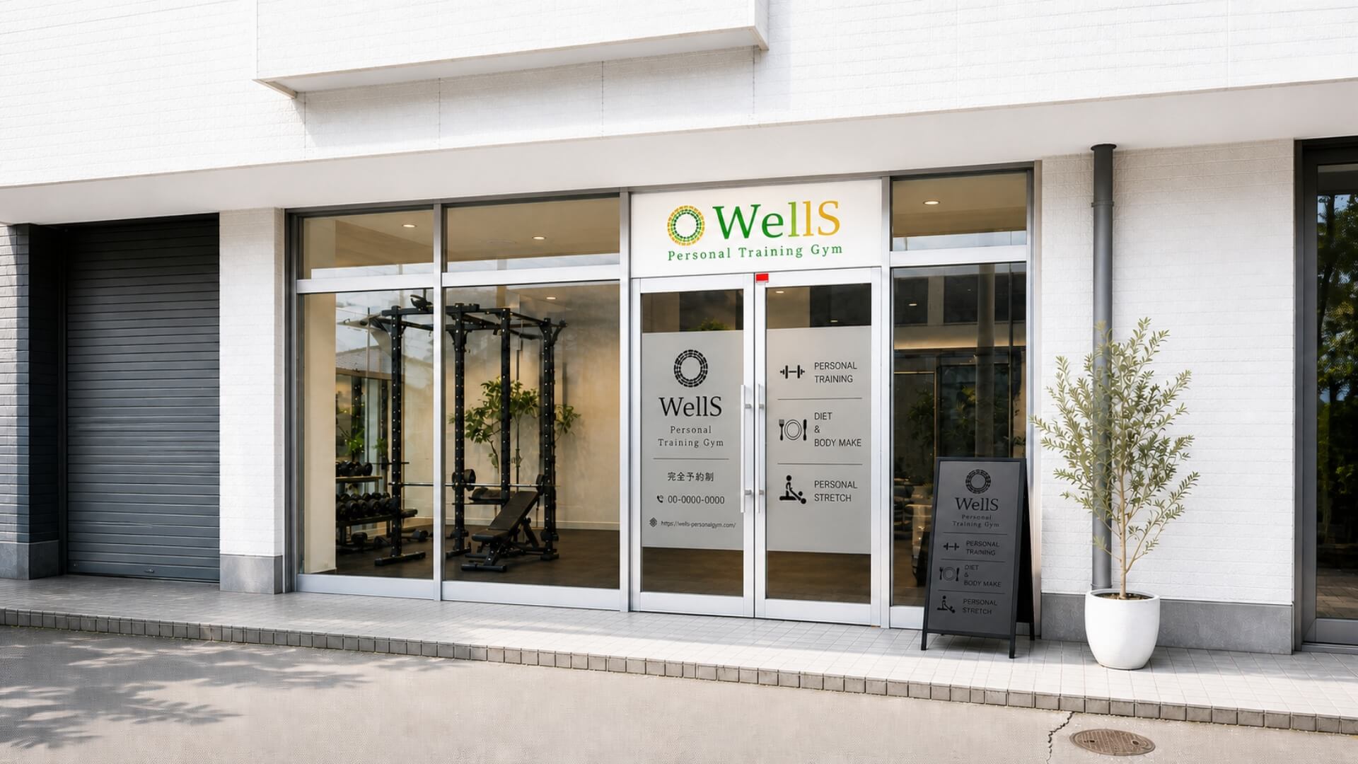 WellS 店舗外観